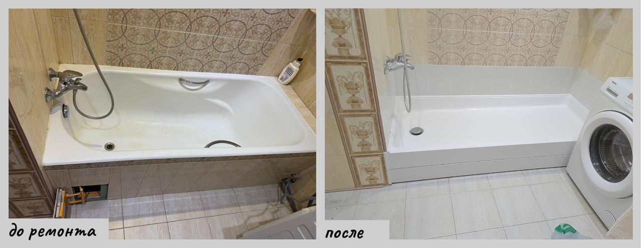 Замена ванны